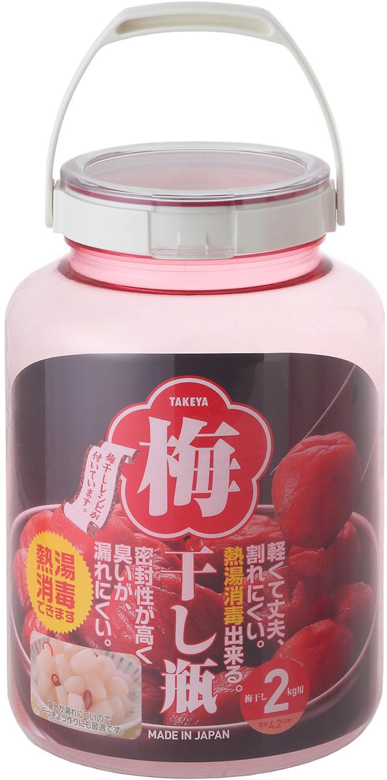 梅干し4kg Amazon｜タケヤ化学工業 TAKEYA 梅干し瓶 4.2L 熱湯・消毒可能